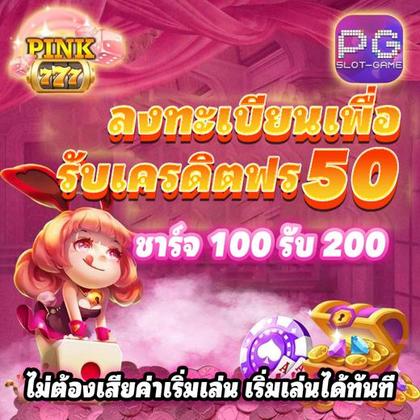 Slotzone Deposit 